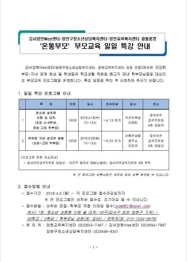 부모특강 .JPG