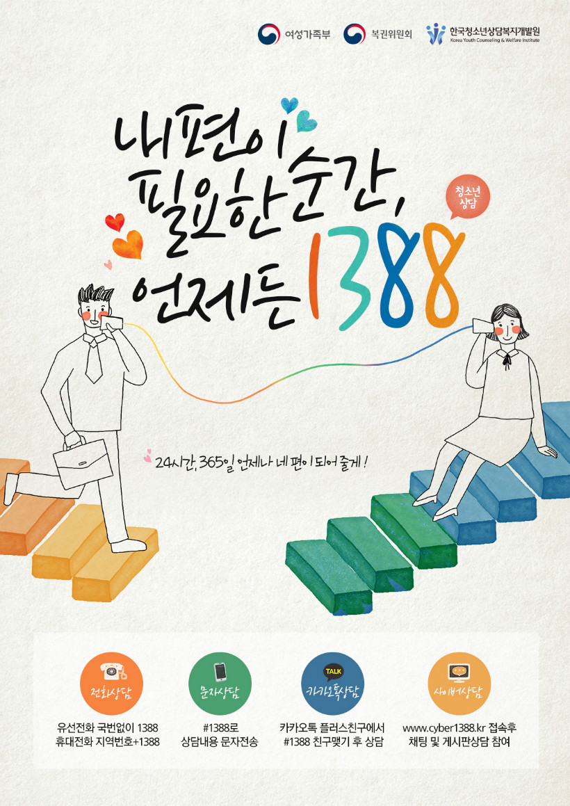 1388-포스터_180801_포스터_웹게시용.jpg