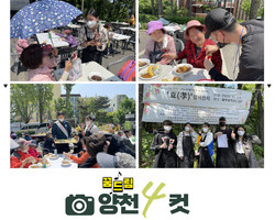 2022년 5월 1주차 양천구 꿈드림 활동사진(지역연계