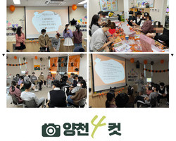 [양천구 꿈드림] 양천구 꿈드림 청소년단 '양꾸미' 1