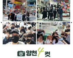 2022년 5월 체험활동 양천구 꿈드림 활동사진 (롯데
