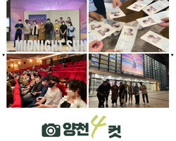 2022년 6월 체험활동 양천구 꿈드림 활동사진 (뮤지