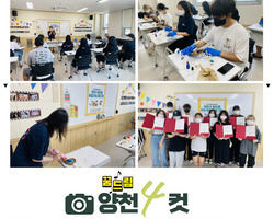 2022년 양천구 꿈드림 취업지원-레진아트지도사(자격증