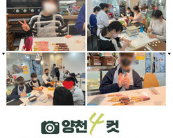 2022년 11월 체험활동 양천구 꿈드림 활동사진 (빼