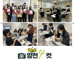 2022년 양천구 꿈드림 취업지원-가죽공예지도사 3급(