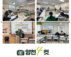2022년 양천구 꿈드림 청소년 하반기 평가회의