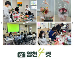 [양천구 꿈드림] 2023년 소.학.행 프로그램 