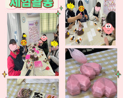 양천구 꿈드림 2월체험활동 프로그램