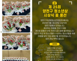 [양천구 꿈드림] 2023년 양천구청 청소년상 시상식 