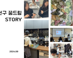 양천구 꿈드림 9월 활동소식