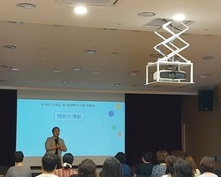 '부모특강' 2차 - 가족의 이해