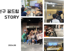 양천구 꿈드림 6월 활동소식