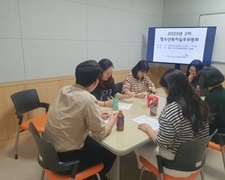 2023년 2차 청소년복지실무위원회