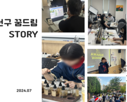 양천구 꿈드림 7월 활동소식