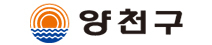 양천구청