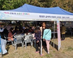 제2회 신월3동 늘골산 문화축제 참석