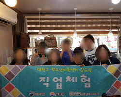 2018년 4차 꿈드림 직업체험(가죽공예)