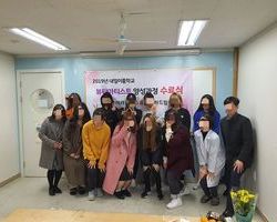 예인청소년세상(내일이룸학교) 뷰티아티스트 양성과정 수료
