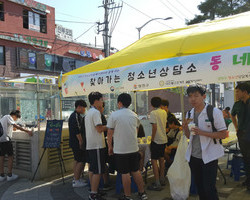 2018년 찾아가는 청소년상담소 동네방네 5차 아웃리치