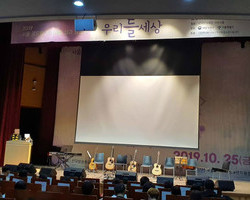 서울지역 청소년지원센터 꿈드림 자기계발 성과발표회