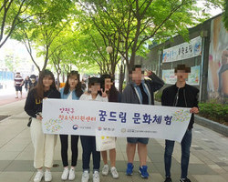 2018년 1차 꿈드림 문화체험(영화관람)