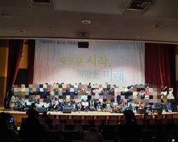 서울지역 청소년지원센터 꿈드림 연합 졸업식