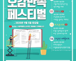 2020년 4차 연합 아웃리치