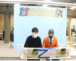 2020년 양천구꿈드림 7차 문화체험(연합 E-스포츠대