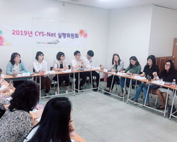 2019년 2차 실행위원회