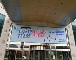 서울지역 학교 밖 청소년 대학진학박람회