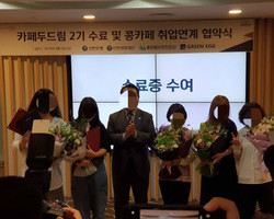 도심속 일터학교 카페두드림 수료식