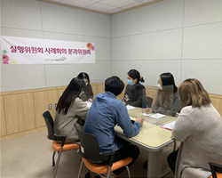 2021년 4차 실행위원회(사례회의 분과위원회)