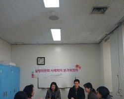 2019년 4차 실행위원회-사례회의 사례분과위원회