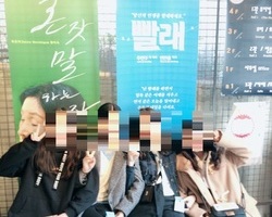 2018년 5차 꿈드림 문화체험(뮤지컬 관람)
