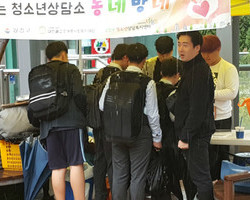 2018년 찾아가는 청소년상담소 동네방네 9차 아웃리치