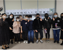 2021년 양천구 꿈드림 체험활동 11차(네일아티스트 