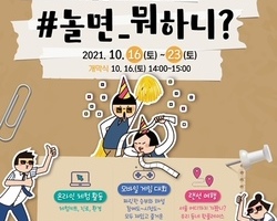 2021년 3차 연합?홍보성 아웃리치(2021 서울 Y