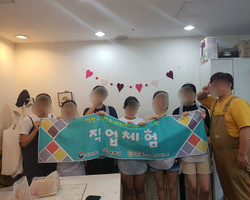 2018년 5차 꿈드림 직업체험(제과제빵 심화)