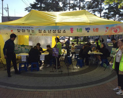 2018년 찾아가는 청소년상담소 동네방네 4차 아웃리치