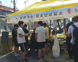 2018년 찾아가는 청소년상담소 동네방네 5차 아웃리치