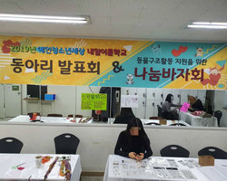 예인청소년세상(내일이룸학교) 동아리발표회 및 나눔바자회