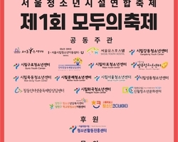 2021년 1차 연합?홍보성 아웃리치(제1회 모두의축제