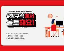 2020년 5차 연합 아웃리치