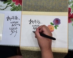 양천구청소년지원센터 꿈드림 3차 자기계발(캘리그라피)